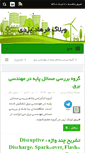 Mobile Screenshot of farhadyazdi.com